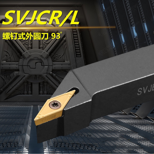 车刀杆螺钉式尼威亚SVJCR2020K16
