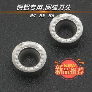 数控圆弧合金单面车铣刀粒R456铜铝专用圆鼻刀RCGT08T2MO-AK-H01