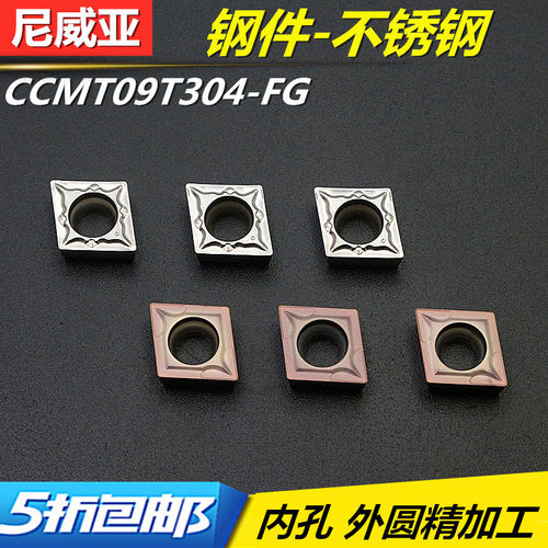 镗孔刀尼威亚CCMT09T304-FG-CT55