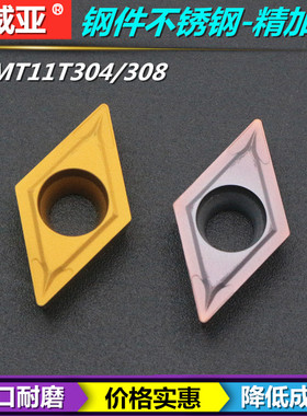 数控精车刀片外圆内孔单面菱形黄色合金涂层不锈钢DCMT11T304CT25