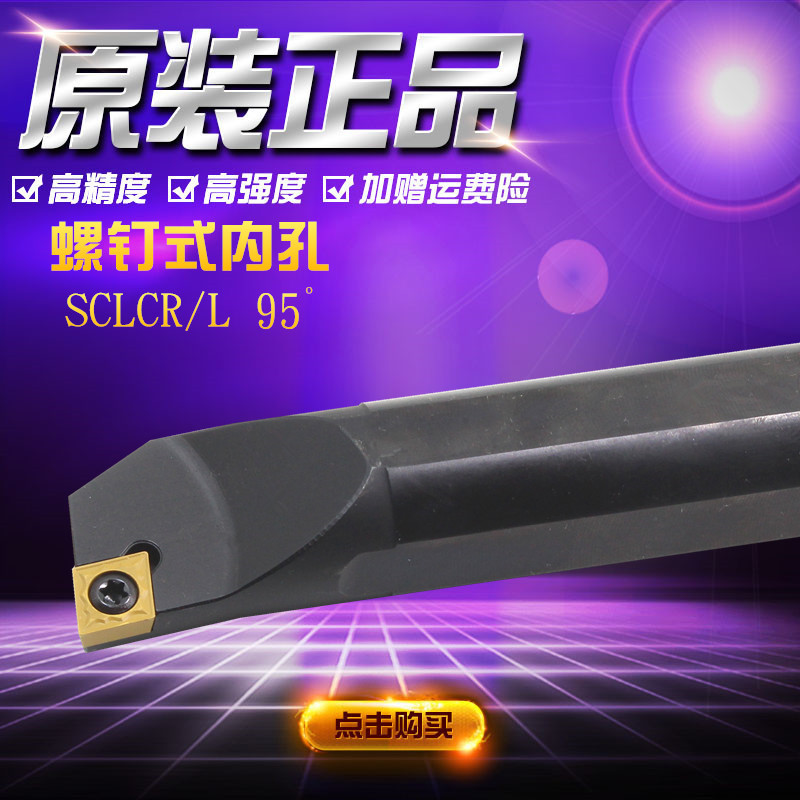 Êý¿Ø³µ´²µ¶¸ËÄڿ׳µµ¶95¶ÈïÛ¿×µ¶S16Q/S20R-SCLCR09S25S-SCLCR12