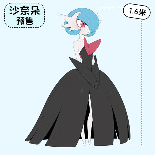预售宠物小精灵沙奈朵1.6米等身