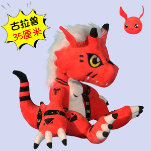 数码宝贝古拉兽毛绒玩偶可爱摆件