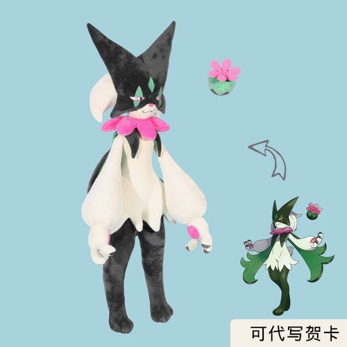 水晶超柔神奇宝贝公仔魔幻假面喵