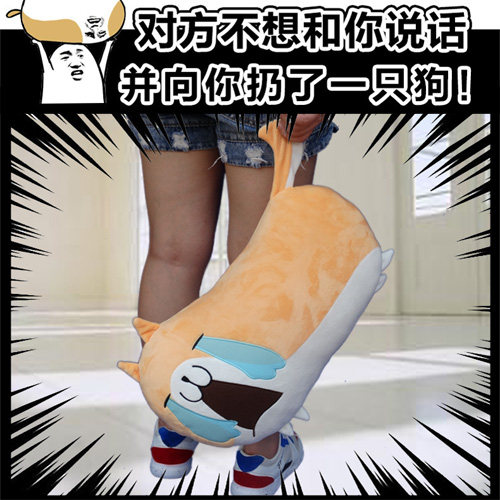 对方不想和你说话向你扔了一只狗表情包抱枕神烦狗二次元动漫周边