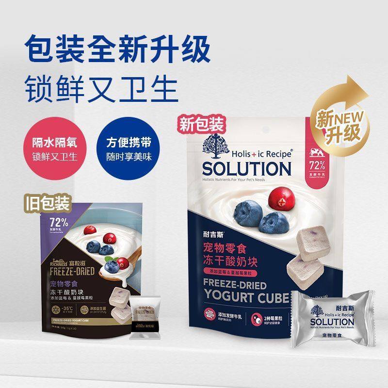 耐吉斯猫冻干猫零食幼猫成猫耐吉斯酸奶鸡肉冻干宠物零食16g通用,宠物/宠物食品及用品,狗奶/酸奶/奶酪,淘宝优惠券,粉丝福利购,淘宝优惠卷