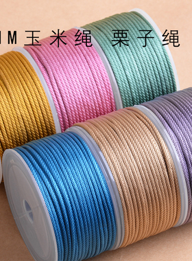 2mm手工diy玉米绳栗米线