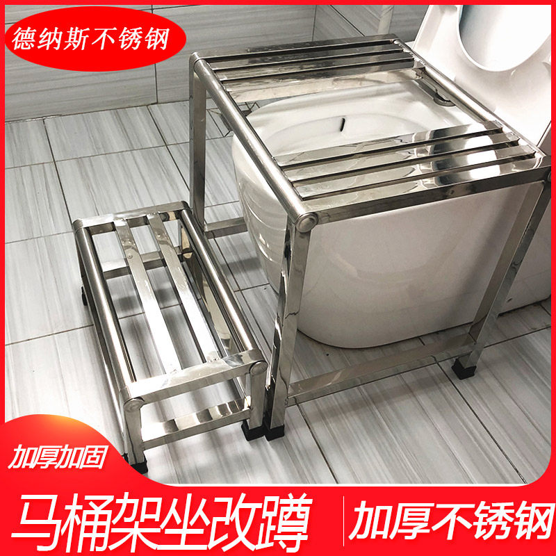 马桶蹲架不锈钢蹲便凳蹲坑神器防滑马桶凳子蹲坐厕所两用改蹲便器
