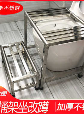 马桶蹲架不锈钢蹲便凳厕所两用
