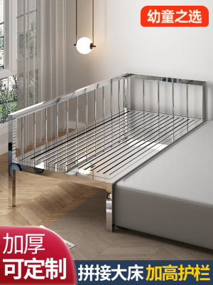 不锈钢儿童拼接护栏床