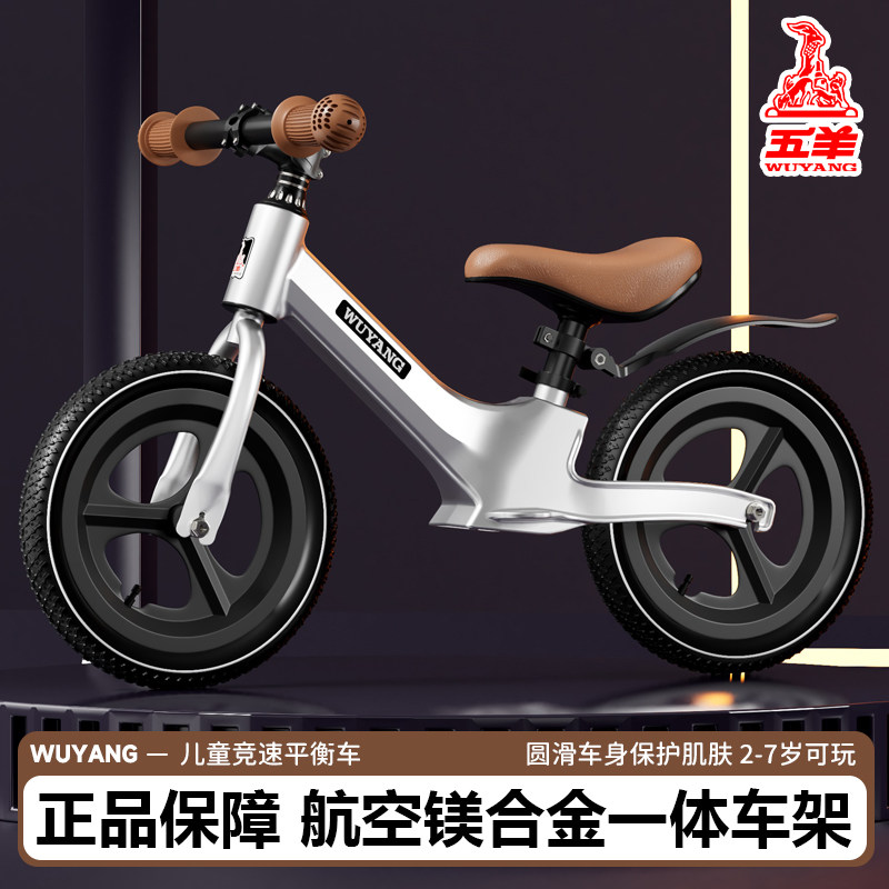 五羊儿童平衡车无脚踏骑行滑步车1-3-5-2-6岁宝宝小孩玩具踏行车