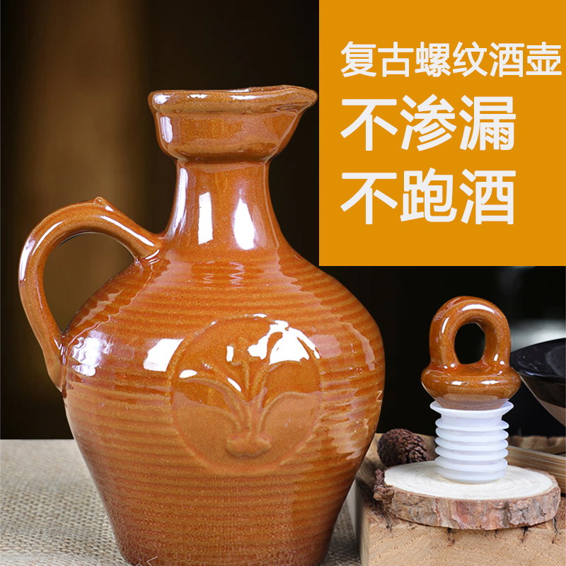 荣昌陶瓷酒壶老式古董怀旧土陶酒盛器1/2/3/5/10/15/20斤陶瓷酒瓶