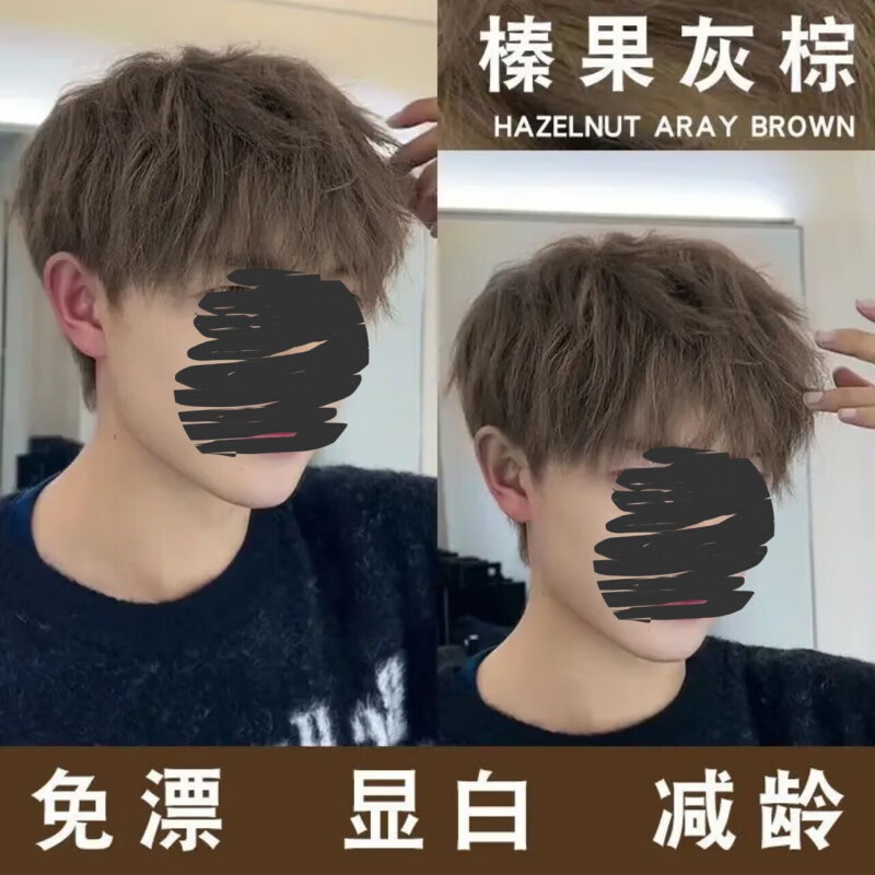 男士专用染发膏榛果灰棕色自己在家染流行显白学生植物爆款不伤发
