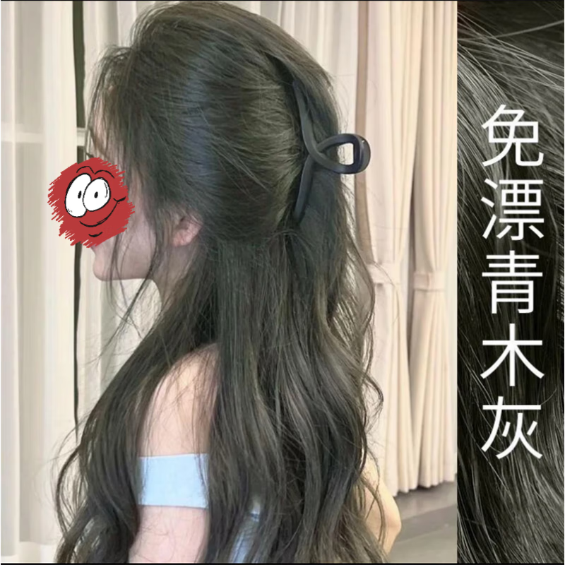 青木灰染发剂膏自己在家染遮白发显白学生爆款易上色植物不伤发