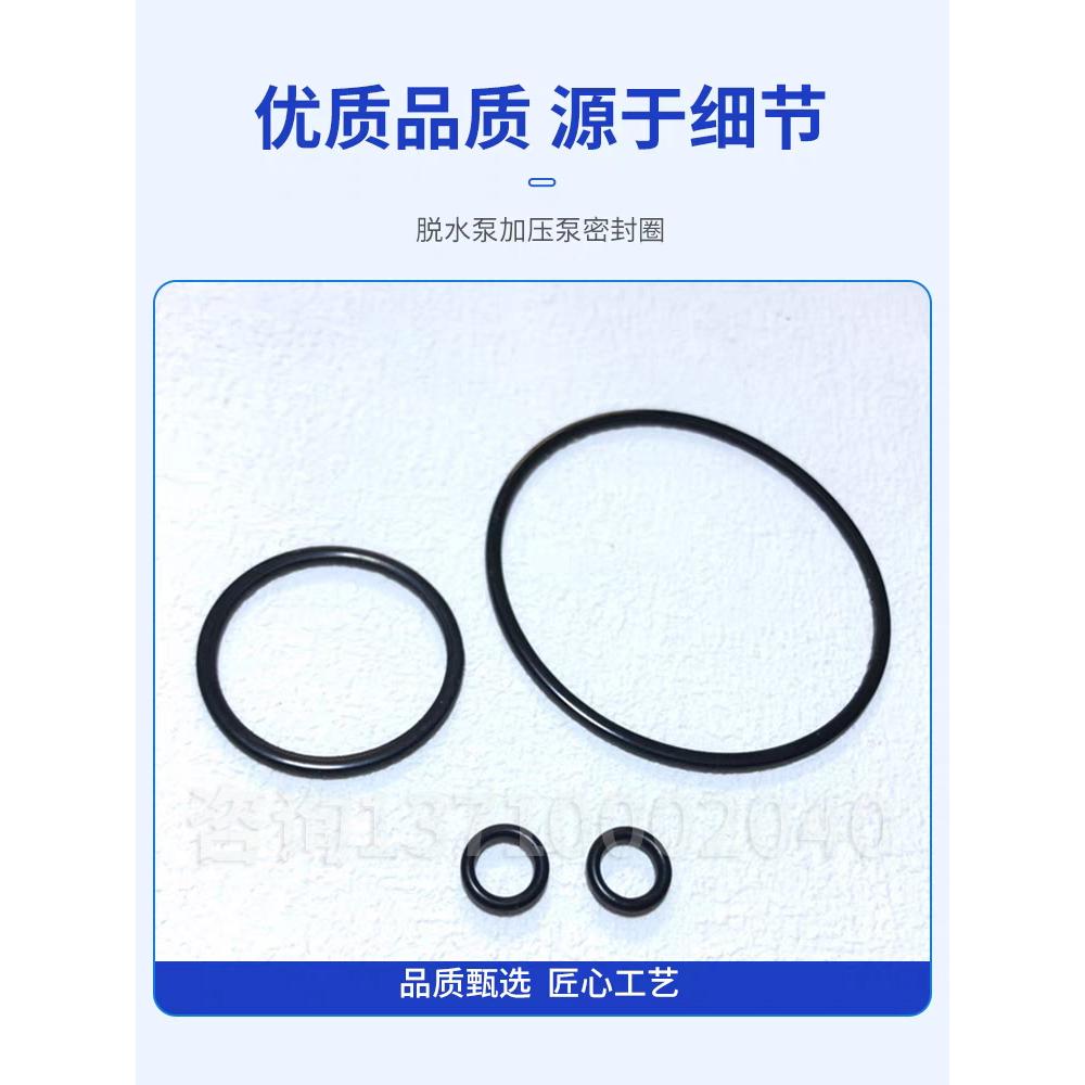 日机装加压泵密封圈日机装脱水泵加压泵密封圈日机装DBB27泵头