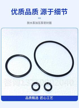 日机装加压泵密封圈日机装脱水泵加压泵密封圈日机装DBB27泵头
