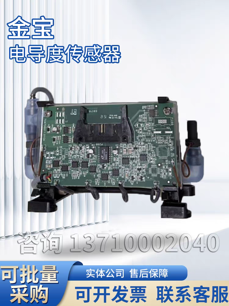 金宝电导度传感器金宝ak96电导池金宝ak98电导度百特金宝血透配件