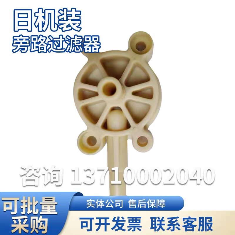 费森尤斯65阀78阀底座后盖全新配螺丝铁柱费森尤斯配件