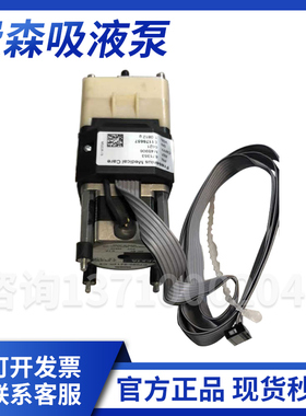 费森吸液泵费森M307151浓缩液A/B泵（23/25）费森4008ab吸液泵