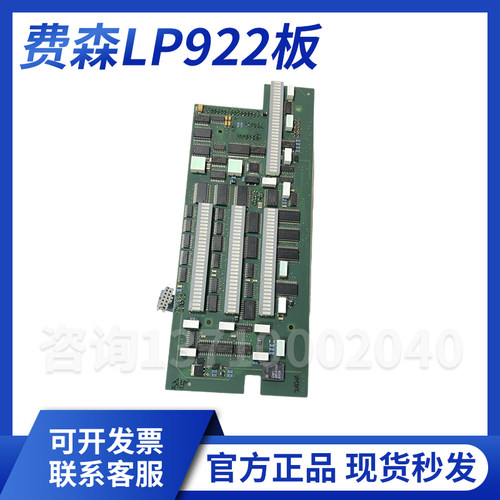 费森LP922板费森4008静脉压显示板费森4008v10屏幕按键板费森配件