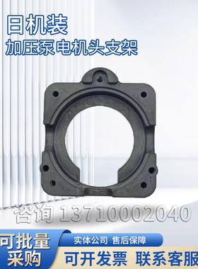 日机装加压泵电机支架日机装DBB27泵头支架日机装血透机配件