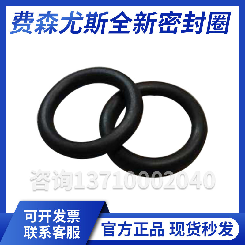 费森尤斯全新电磁阀密封圈 费森全新温度传感器密封圈血透零配件