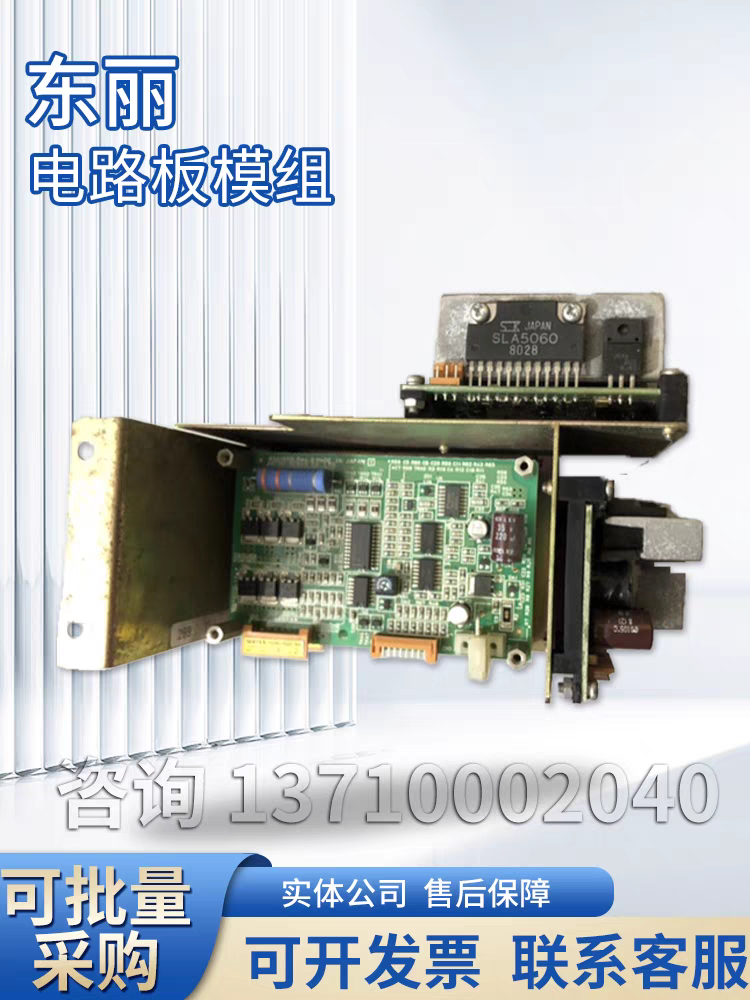 东丽电路板东丽tr8000servex电路板模组东丽血透机板子配件
