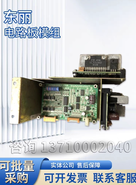 东丽电路板东丽tr8000servex电路板模组东丽血透机板子配件