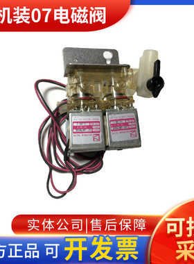 日机装07电磁阀日机DBB-07电磁阀日机装SV10电磁阀日机装配件