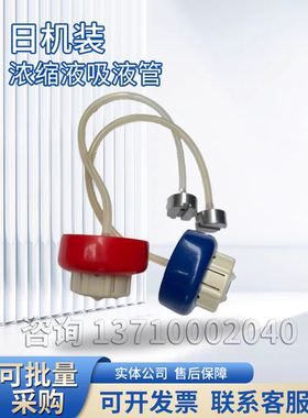 日机装浓缩液桶盖DBB-27浓缩液桶盖AB液接头日机装血透机配件