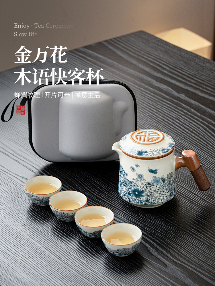 蓝白旅行茶具便携式一壶四杯陶瓷快速杯户外旅行茶壶茶杯