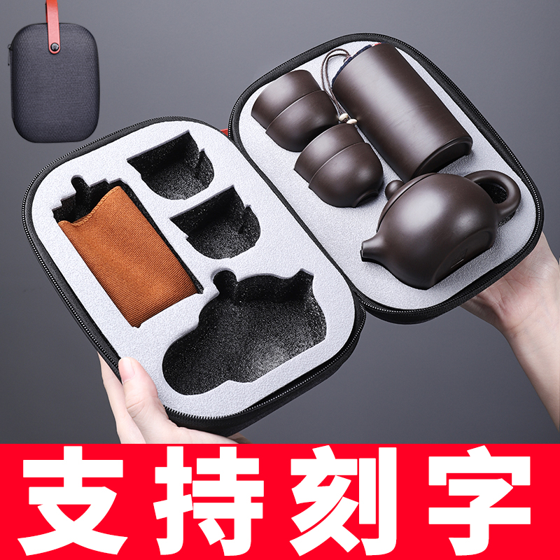 旅行茶具套装便携包快客杯一壶四杯紫砂陶瓷功夫旅游茶壶茶杯定制热销130件假一赔三