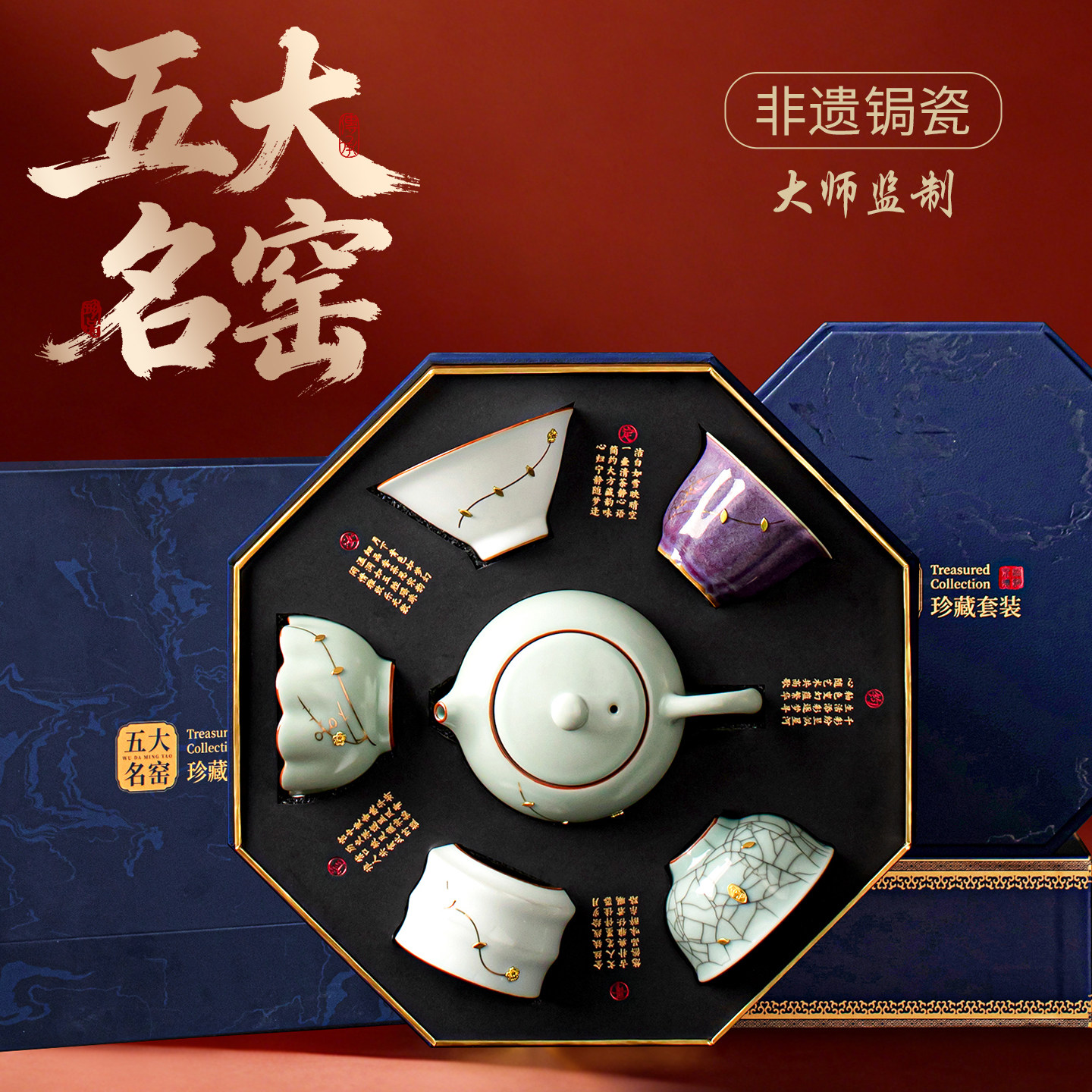 非遗锔钉五大名窑茶具茶杯套装送长辈父亲节男士朋友高档生日礼物
