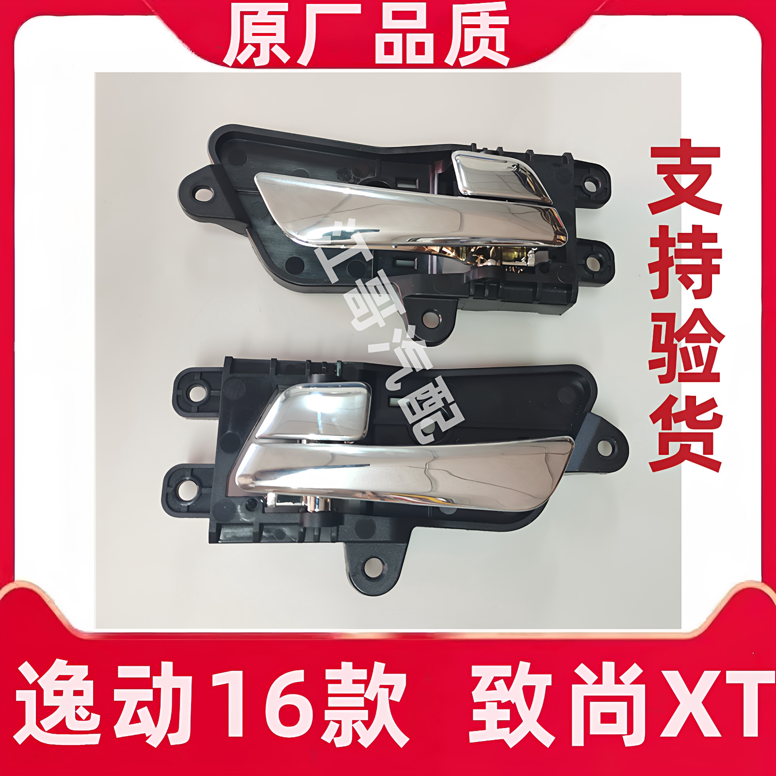 长安逸动16款致尚凌轩CS15车门内开手柄总成开门内拉手内扣手原厂