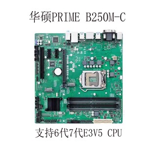 Asus/华硕 PRIME B250M-C主板1151支持六七代CPU 质保一年
