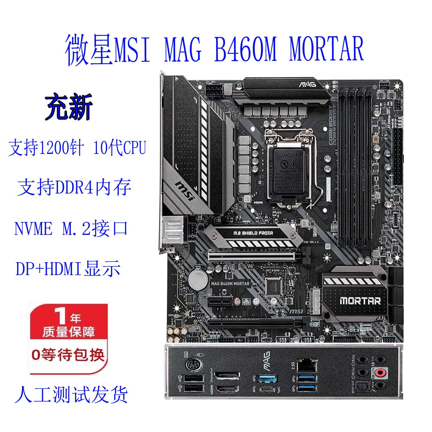 迫击炮主板DDR4内存支持10代U图片