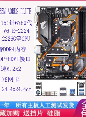 技嘉B365M 小雕支持E2146G E2136 E2144G E3V5V6全系列CPU