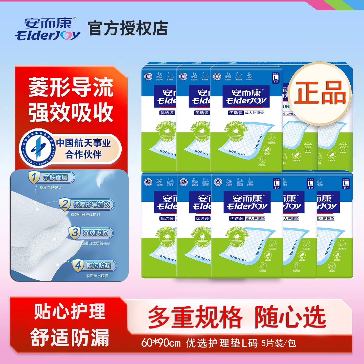 安而康成人护理垫优选隔尿垫老人