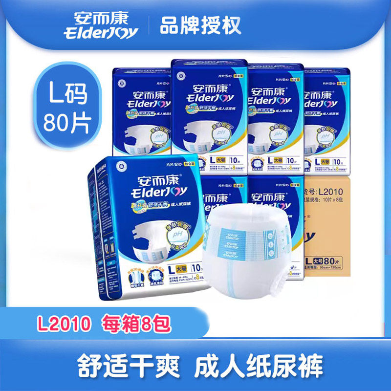 安而康舒适干爽产妇成人纸尿裤