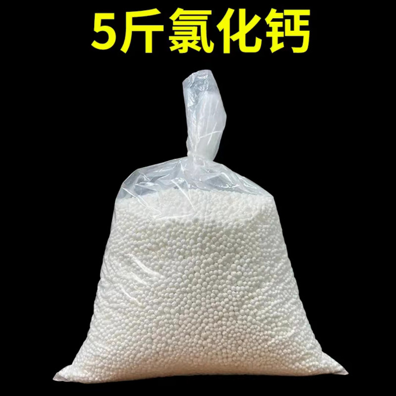 除湿袋家用氯化钙颗粒干燥剂防霉