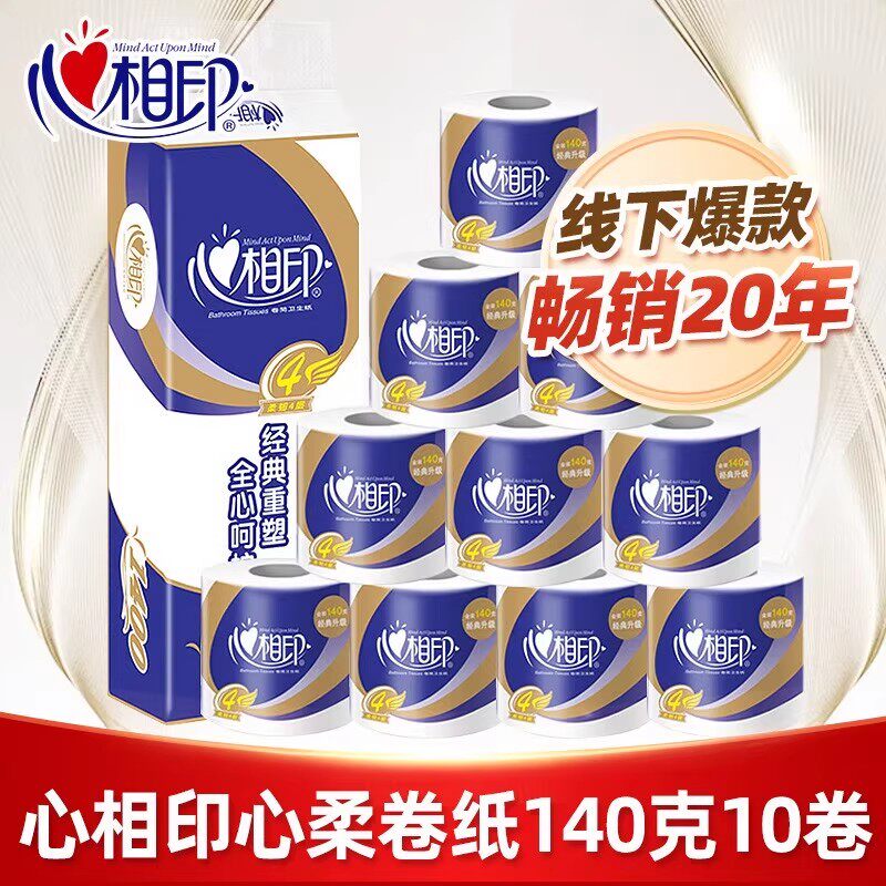 心相印卷纸心柔系列4层140g提装卫生纸擦手纸如厕纸巾实惠卷筒纸,洗护清洁剂/卫生巾/纸/香薰,卷筒纸,淘宝优惠券,粉丝福利购,淘宝优惠卷