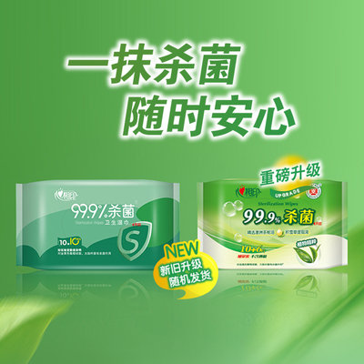 心相印16片便携卫生清洁杀菌湿巾