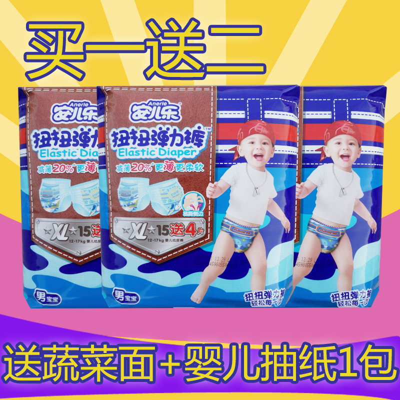安兒樂拉拉褲彈力褲小內褲成長褲減薄男寶XL號15+4片*3包爬爬褲
