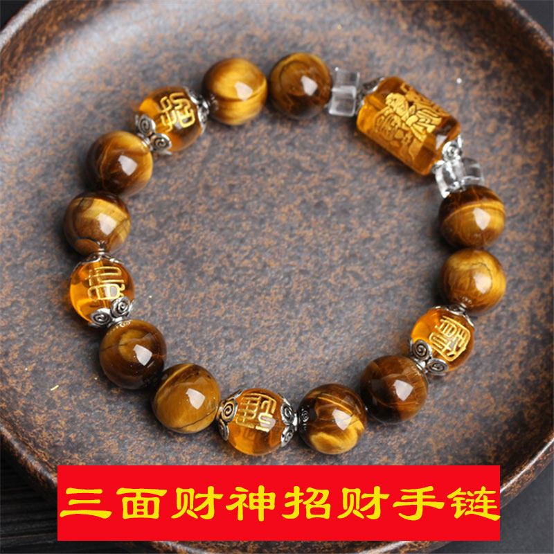 李居明常年八运大黑天三面大财神招财手链手珠手串 强力招财改运在类目 饰品/流行首饰/时尚饰品新, 手链中 - 来自Buy2taobao.com提供专业的淘宝代购服务