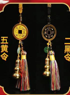 2024龙年五黄二黑太岁镇宝守令