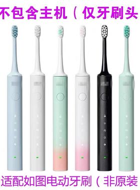 适配拜尔bair电动牙刷头X3supins/Xi3/A8/G101/G201/205/小白001S