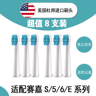 SG917 507 610 适配赛嘉电动牙刷头sg 899