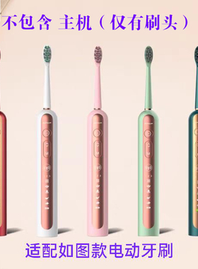适配CFCF才妃电动牙刷头N系列N2 N3 N5替换刷头成人替换声波6支装