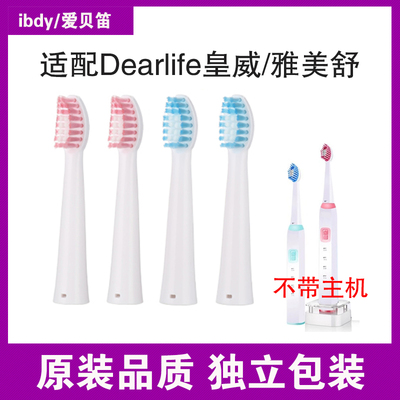 通用软毛电动牙刷头