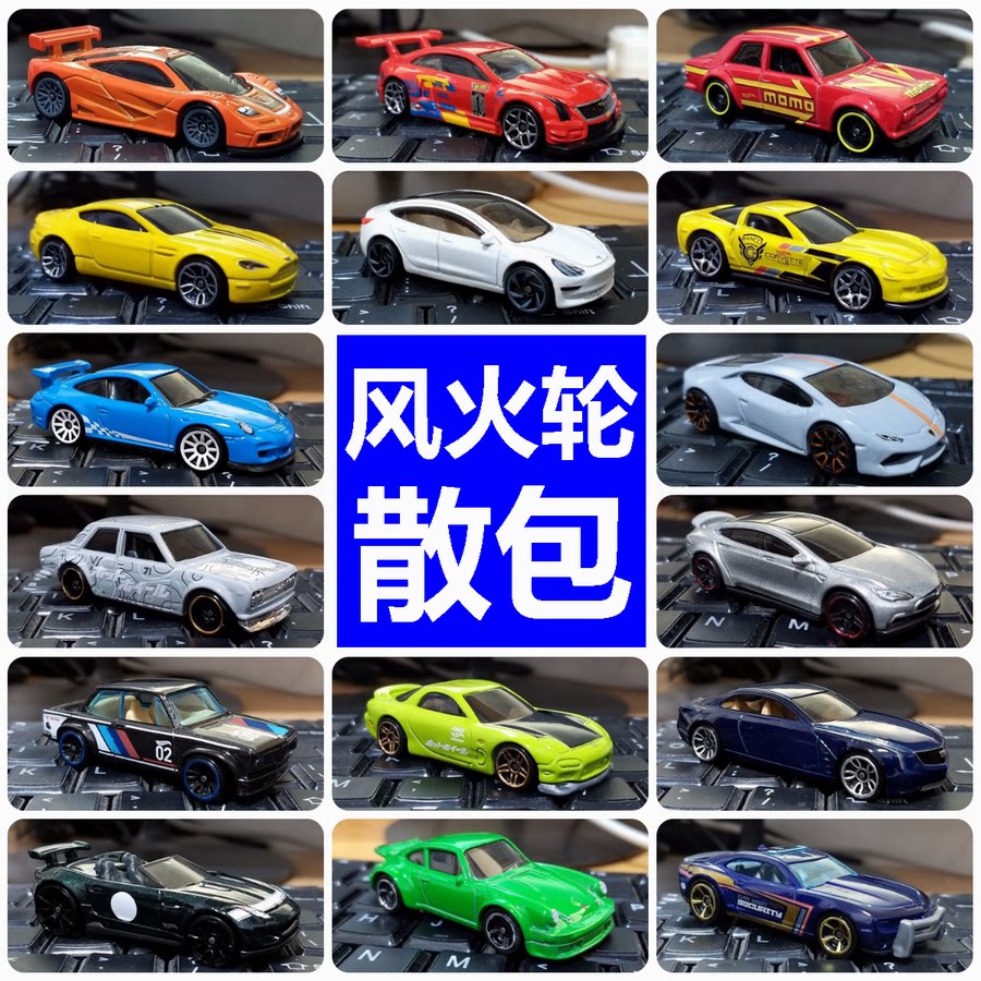 风火轮小跑车散包达特桑510福特野马gt迈凯伦捷豹兰博基尼布加迪|ruв категории игрушка/коляска/головоломка/блоки/модель, статическая модель, модель автомобиля - от Buy2taobao.com для оказания профессиональной услуги покупки агента Taobao